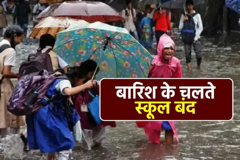Bhopal Heavy Rain: भोपाल में भारी बारिश का कहर नर्सरी से 12वीं तक स्कूल बंद, जलभराव से जनजीवन अस्त-व्यस्त; निगम के दावों की खुली पोल