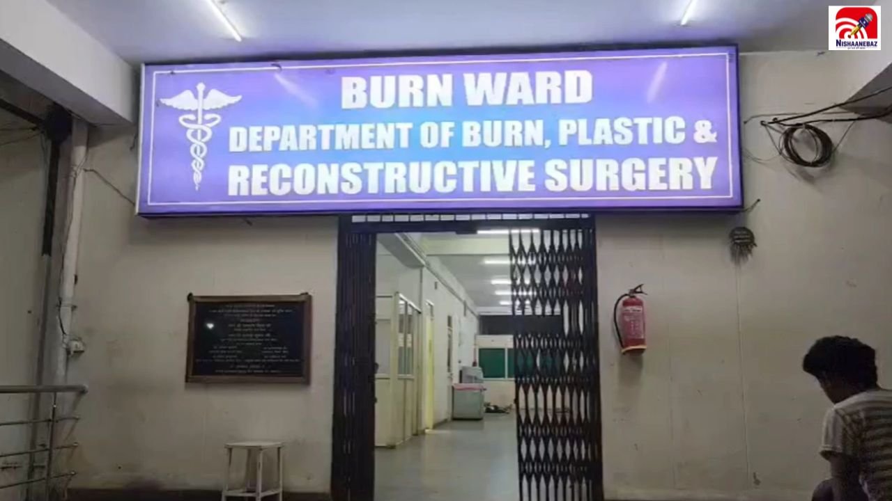 Mauganj News: ईद की तैयारी के बीच पेट्रोल अटैक, 4 लोग झुलसे; एक की हालत गंभीर