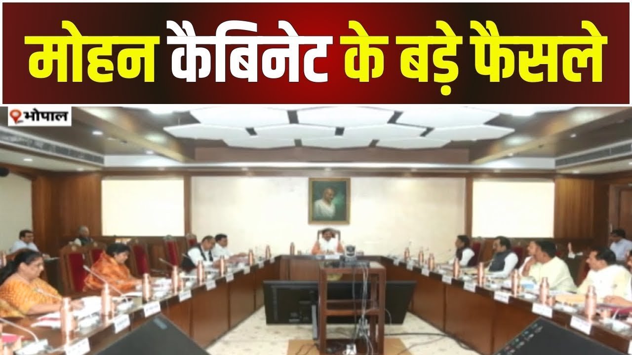 MP Cabinet: MP के युवाओं को मोहन कैबिनेट की बड़ी सौगात फ्री कोचिंग, AI ट्रेनिंग और गांव-गांव टैलेंट हंट को मंजूरी