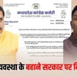 MP Education PGI-D,
