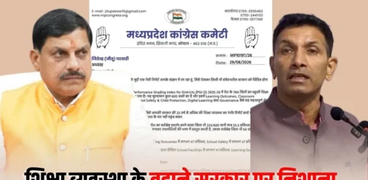 MP Education PGI-D,