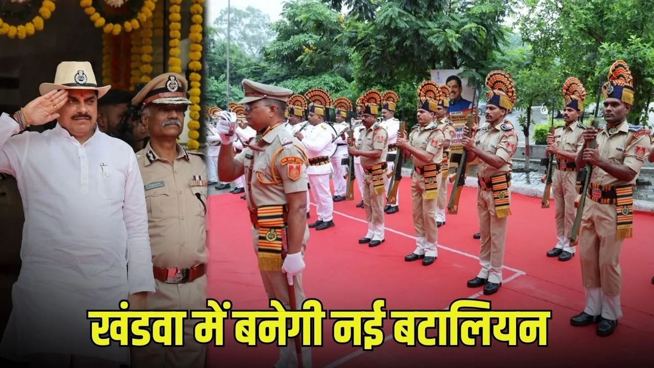 MP SISF Battalion: MP में सुरक्षा व्यवस्था को मिलेगी नई ताकत खंडवा में बनेगी पहली SISF बटालियन, 2 साल में पुलिस विभाग के सभी पद भरने का CM मोहन यादव का ऐलान