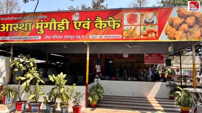 raipur jail