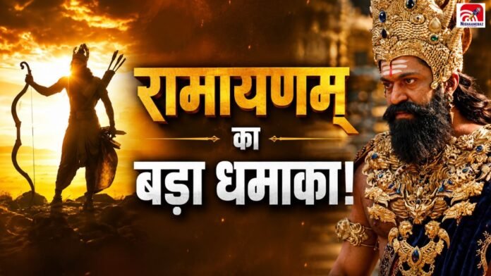 ramayan