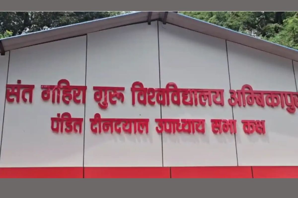 Ambikapur University Financial Irregularities: संत गहिरा गुरु विश्वविद्यालय में कथित घोटाले की जांच न होने पर भड़का एबीवीपी, उग्र आंदोलन का ऐलान