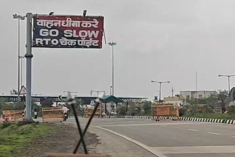 Betul Nagpur Fourlane Extortion Dispute: भाजपा प्रदेशाध्यक्ष के गृह जिले बैतूल में खाकी की आड़ में वसूली का खेल, चालकों से वसूले जा रहे ₹500 से ₹1000