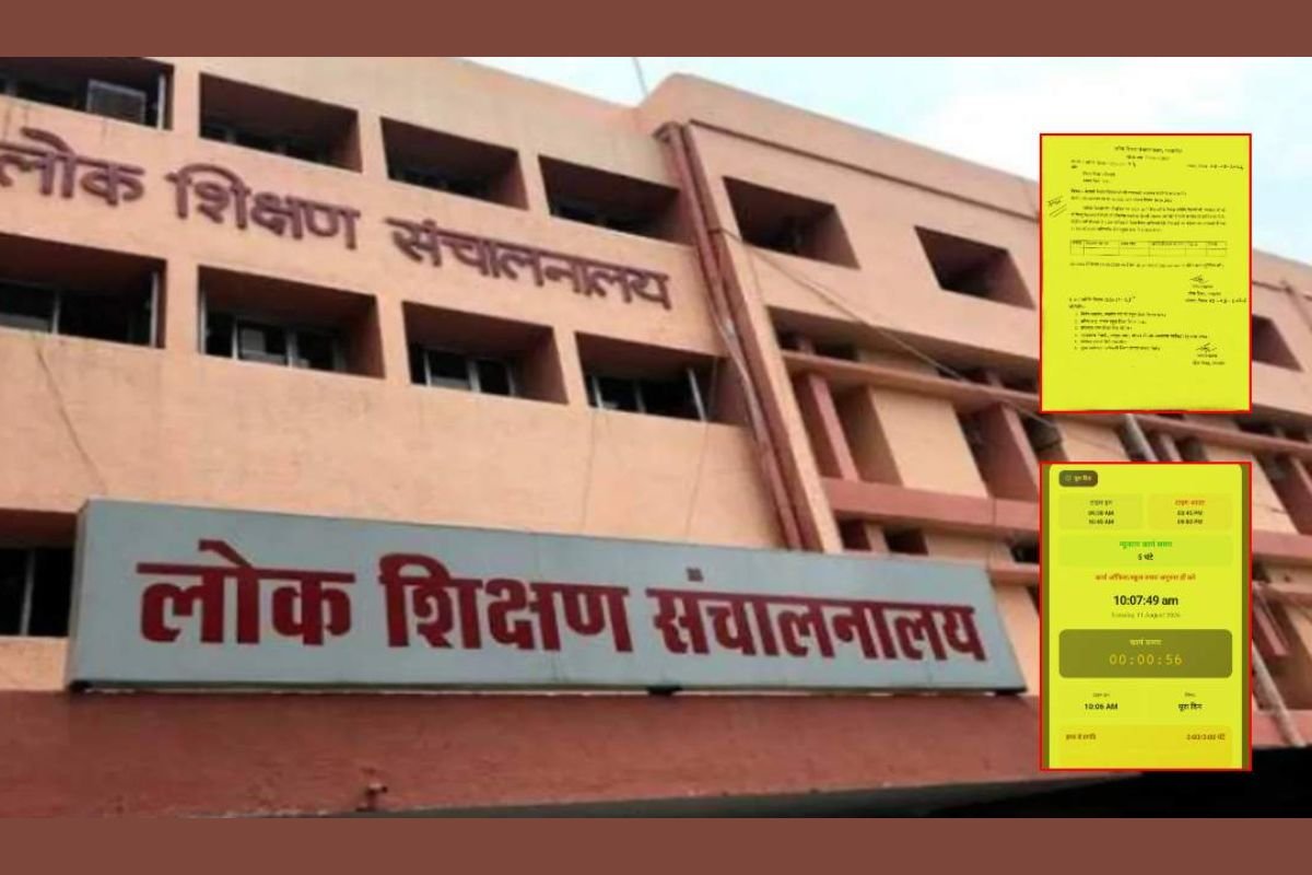 MP School Teacher Online Attendance Rule: एमपी में शिक्षकों की ऑनलाइन हाजिरी के नियम होंगे सख्त, अब 10:45 नहीं सुबह 10 बजे तक लगेगी अटेंडेंस