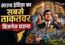 Most Powerful Business Family In South India: साउथ इंडिया का सबसे ताकतवर बिजनेस घराना: 126 साल पुराना ग्रुप, जानिए 2.92 लाख करोड़ का साम्राज्य