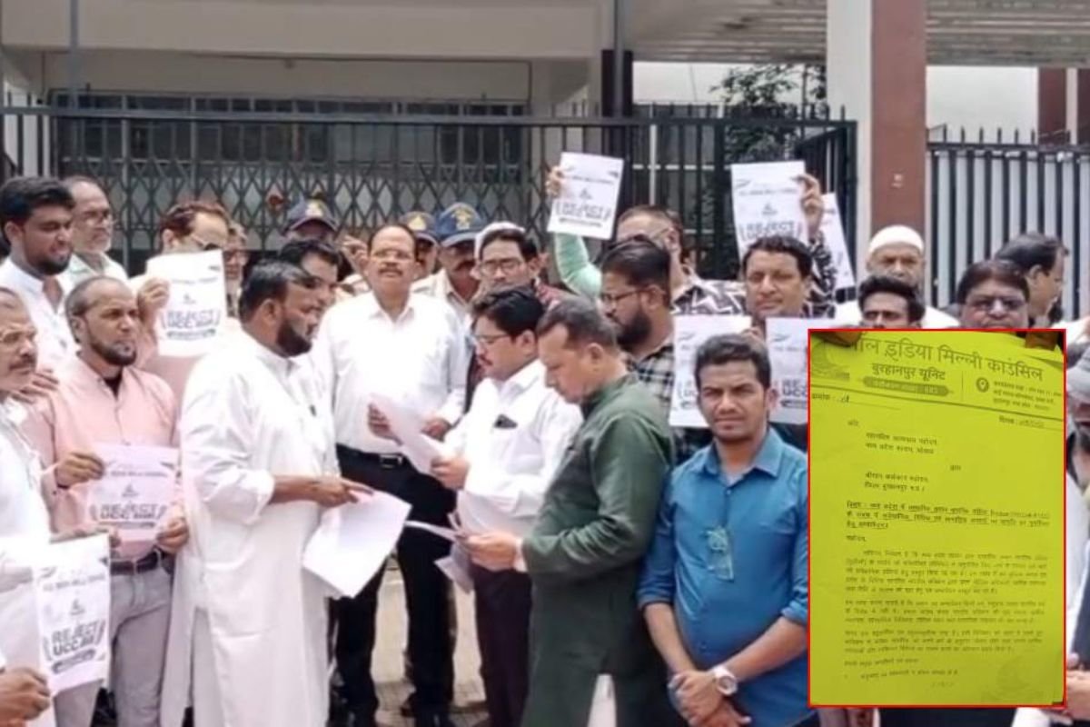 Burhanpur UCC Bill Protest: यूसीसी बिल के विरोध में सड़कों पर उतरी ऑल इंडिया मिल्ली काउंसिल, राष्ट्रपति के नाम सौंपा ज्ञापन