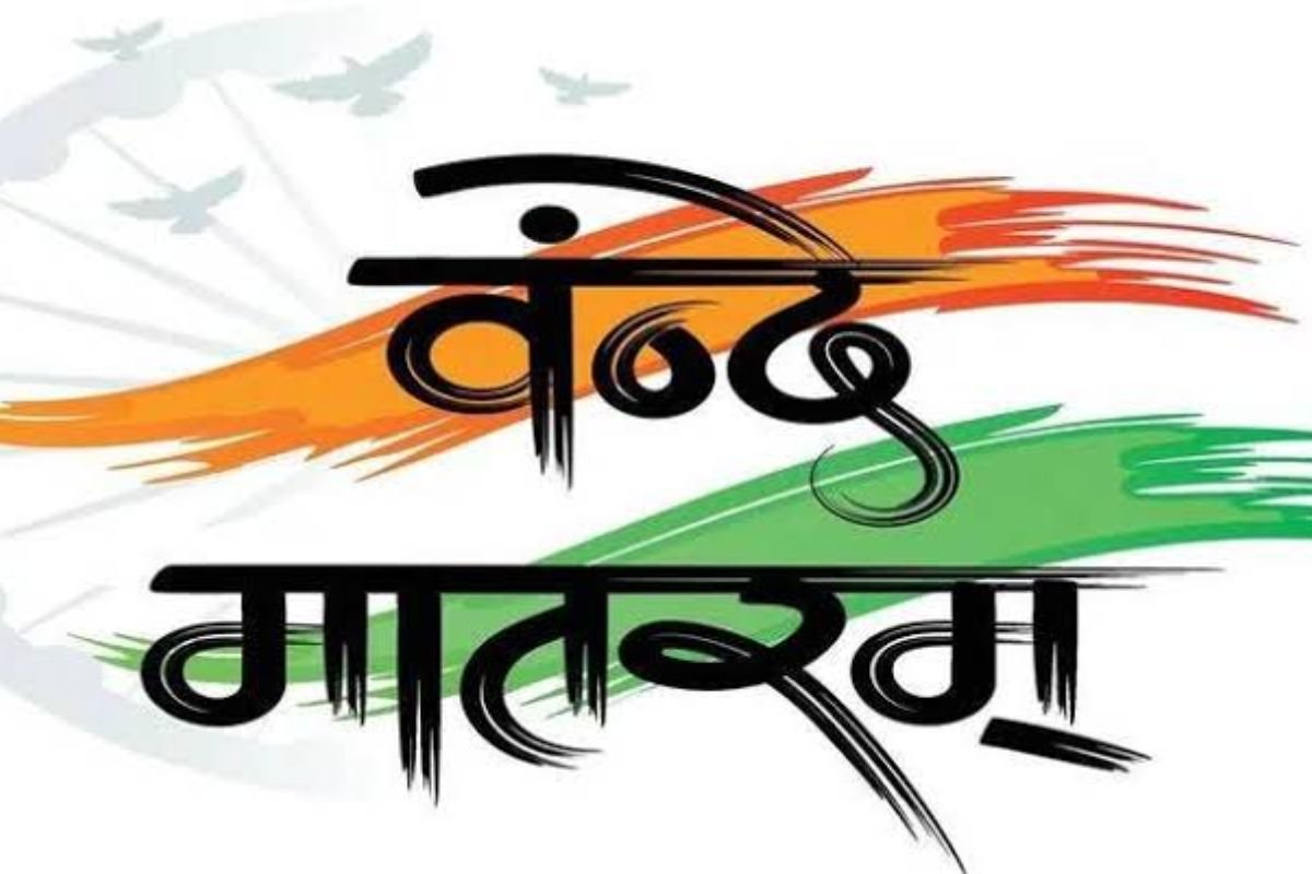 MP Vande Mataram Controversy: वंदे मातरम पर छिड़ी रार: कांग्रेस गाएगी सिर्फ 2 पैरा, भाजपा बोली- ‘जिन्ना की आत्मा समा गई’