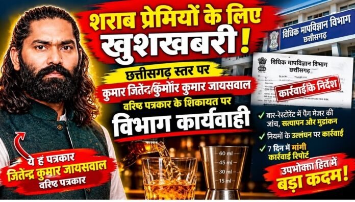 Ambikapur News Ambikapur News