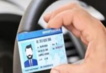 Chhattisgarh Driving License: अब ड्राइविंग लाइसेंस बनवाना इतना आसान नहीं! 10-15 मिनट का ट्रैफिक वीडियो देखना होगा जरूरी Chhattisgarh Driving License