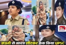 IPS Bushra Bano: ‘इंशाल्लाह’ वाले वीडियो के बाद IPS बुशरा बानो का तबादला, क्या है पर्दे के पीछे की कहानी? IPS Bushra Bano