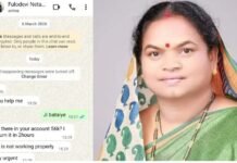 CG News: राज्यसभा सांसद फूलो देवी नेताम का WhatsApp हैक होने का दावा, संपर्कों से 56-60 हजार रुपये मांगने के मैसेज CG News