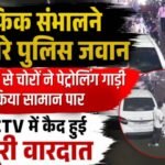Raipur Crime