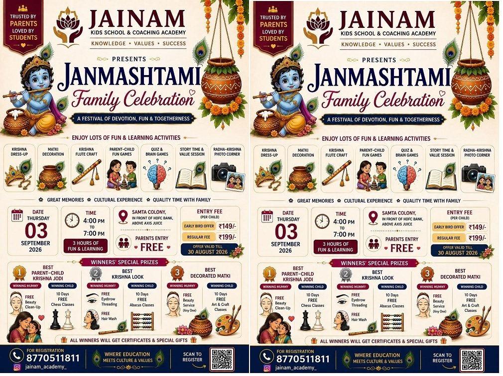 Jainam Kids School: जैनम किड्स स्कूल और कोचिंग एकेडमी द्वारा ‘कृष्णा उत्सव’ का भव्य आयोजन