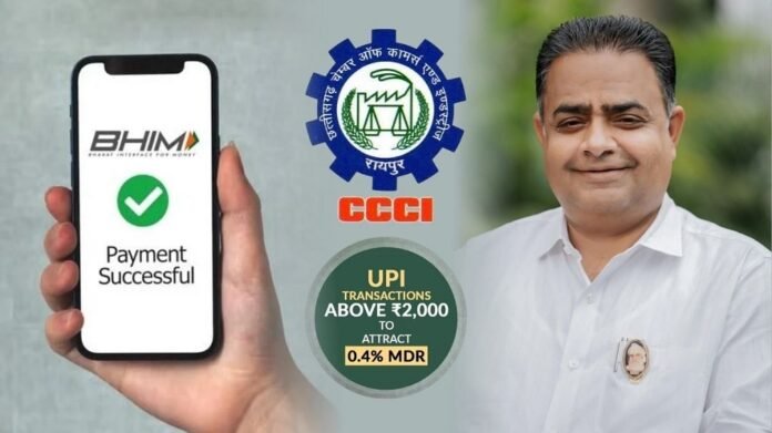 UPI MDR Charges UPI MDR Charges