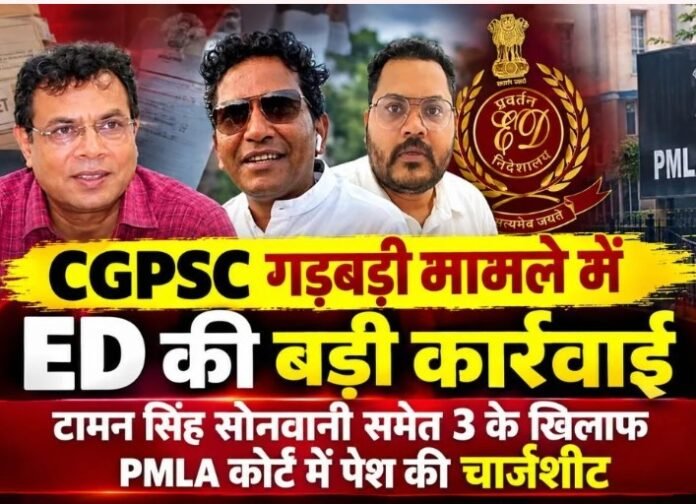 CGPSC Case