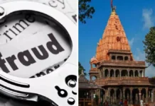 Ujjain Mahakal Bhasma Aarti Scam: फर्जी VIP पास देकर 30 हजार की ठगी, उज्जैन पहुंचने से पहले एजेंट गायब