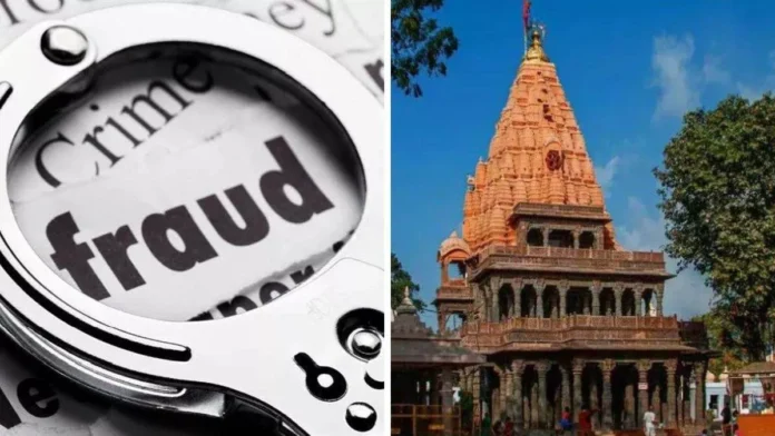 16_04_2024-mahakal_temple_online_fraud_23697736
