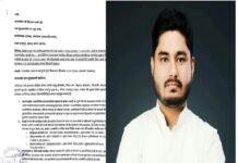 Raipur News : NSUI प्रदेश अध्यक्ष और परिवार के सदस्यों पर 29 लाख से ज्यादा की ठगी का आरोप, नौकरी-फ्रेंचाइजी और रेत खदान दिलाने के नाम पर रकम लेने का दावा Raipur News