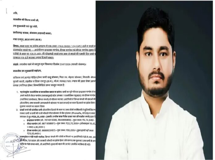 Raipur News Raipur News
