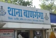 Indore News: बाणगंगा में राज यादव पर जानलेवा हमले का मामला, 5 आरोपियों पर फिर…… Indore News: