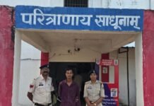 Janjgir-Champa Crime: 7 महीने बाद नाबालिग बालिका को पुलिस ने खोज निकाला, बहला-फुसलाकर ले जाने वाला आरोपी गिरफ्तार Janjgir-Champa Crime