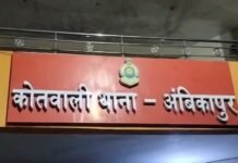 Ambikapur News: IPS अधिकारी के बेटे पर जानलेवा हमला, दोस्तों के साथ भी मारपीट; आरोपियों के खिलाफ मामला दर्ज Ambikapur News