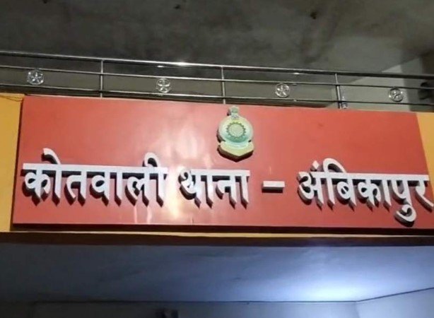 Ambikapur News Ambikapur News