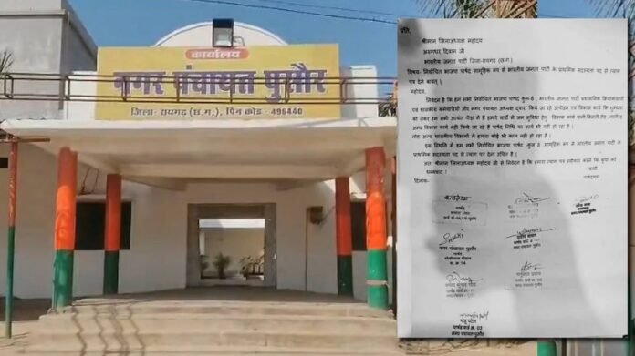 Raigarh News