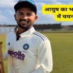 Ayush Pandey India A Selection: