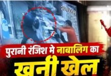 Durg Crime: पुरानी बेइज्जती का बदला! सराफा कारोबारी पर नाबालिग ने चाकू से किया हमला, CCTV से खुला राज Durg Crime: