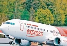 Air India Express Flight: 36 हजार फीट की ऊंचाई पर विमान में ईंधन की कमी, जानिए फिर कैसे हुआ इमरजेंसी लैंडिंग Air India Express Flight
