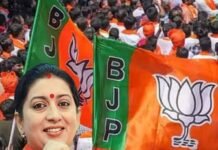 Chhattisgarh Breaking News: छत्तीसगढ़ BJP की प्रभारी बनीं स्मृति ईरानी, सिद्धार्थ शंभु को सह-प्रभारी की जिम्मेदारी Chhattisgarh Breaking News