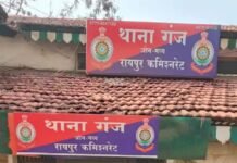 Raipur Crime: पहले ऑयल का झांसा, फिर कार से बैग साफ… फाफाडीह में शातिरों का खेल Raipur Crime