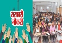 Chhattisgarh Government Jobs: छत्तीसगढ़ में सरकारी नौकरी का बड़ा मौका! 9 हजार पदों पर सीधी भर्ती, प्रतियोगी परीक्षाओं के लिए मुफ्त कोचिंग Chhattisgarh Government Jobs
