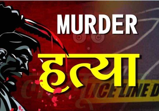 Ambikapur News: दामाद ने रची खौफनाक साजिश, 10 हजार एडवांस देकर करवा दिया ससुर का कत्ल, फिर खुला राज