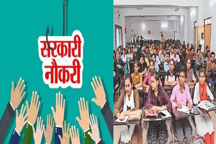 Chhattisgarh Government Jobs Chhattisgarh Government Jobs