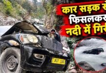 Srinagar news: कुपवाड़ा में दर्दनाक हादसा: कार किशनगंगा नदी में गिरी, 5 की मौत; 6 घायल Srinagar news