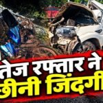 Chhattisgarh Accident: