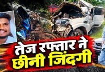 Chhattisgarh Accident: तेज रफ्तार ने ली 3 जानें: दुर्ग में पेड़ से टकराई कार, दो युवकों की मौत; बालोद में स्कॉर्पियो ने राज मिस्त्री को कुचला Chhattisgarh Accident: