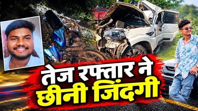 Chhattisgarh Accident: