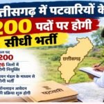 CG Vyapam