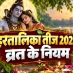 Hartalika Teej 2026