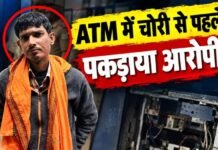 Dongargarh Crime: छीनी-हथौड़ी लेकर ATM में घुसा चोर, कैश निकालने से पहले….पढ़िए खबर Dongargarh Crime