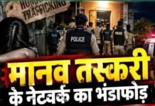 Mahasamund News: महासमुंद में मानव तस्करी सिंडिकेट का खुलासा, 10 ठिकानों पर छापेमारी; 1.48 करोड़ कैश जब्त, 5 गिरफ्तार Mahasamund News: