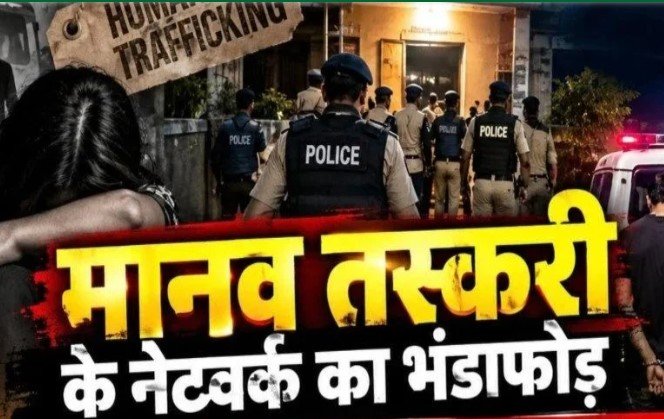 Mahasamund News: महासमुंद में मानव तस्करी सिंडिकेट का खुलासा, 10 ठिकानों पर छापेमारी; 1.48 करोड़ कैश जब्त, 5 गिरफ्तार