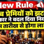 Chhattisgarh Liquor Rule