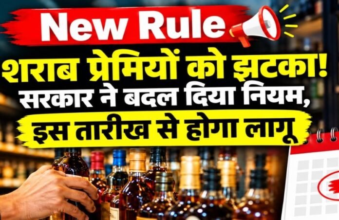 Chhattisgarh Liquor Rule